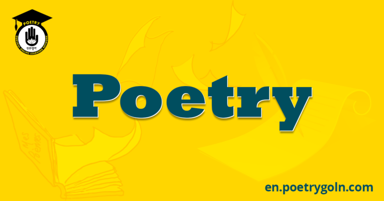 Poetry